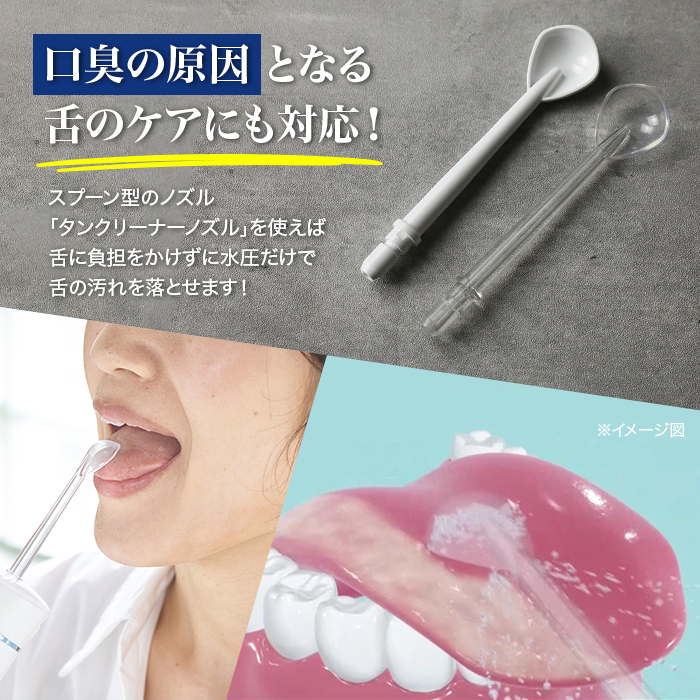 トゥースジェットLENEW