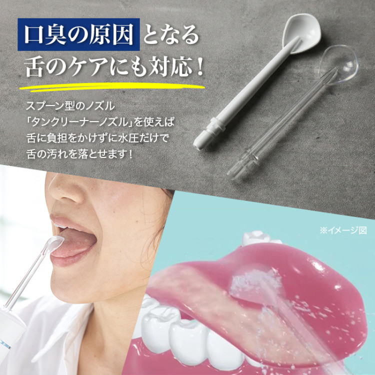 トゥースジェットLENEW