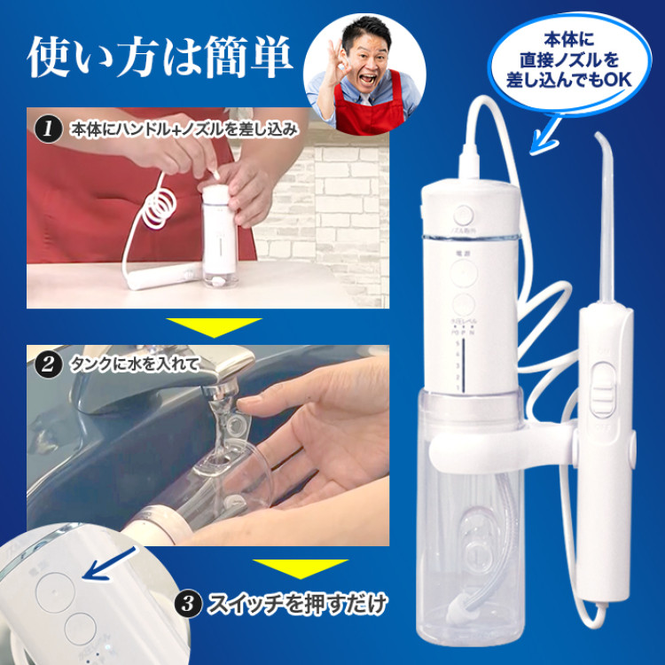 トゥースジェットLENEW