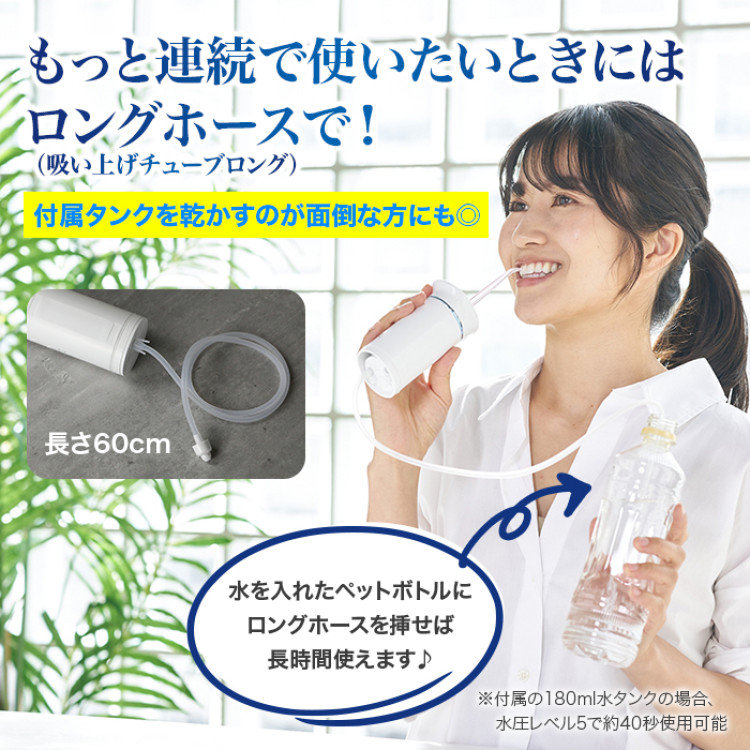 トゥースジェットLENEW