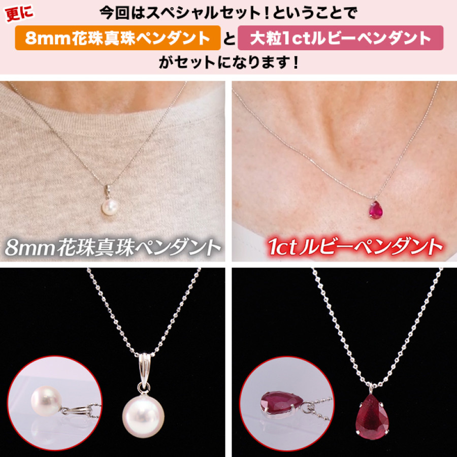 松屋銀座外商部 ジュエリースペシャルセット