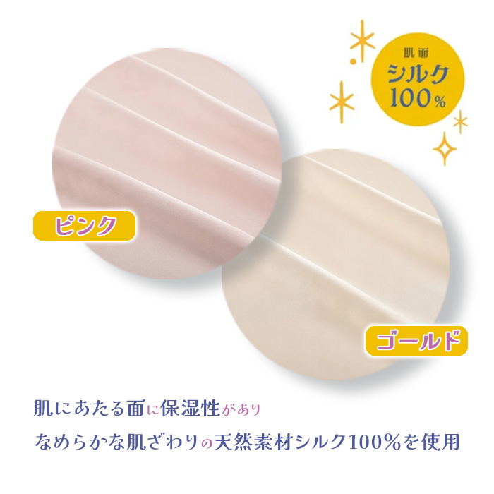 西川(nishikawa) シルク枕カバー