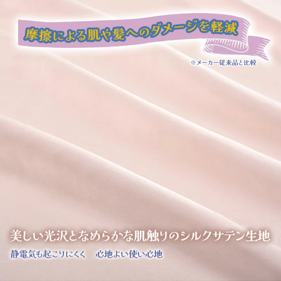 西川(nishikawa) シルク枕カバー