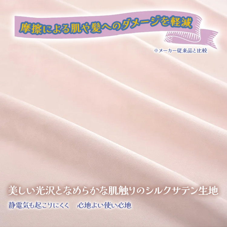 西川(nishikawa) シルク枕カバー