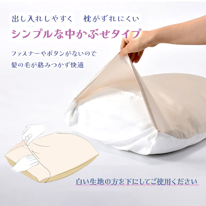 西川(nishikawa) シルク枕カバー