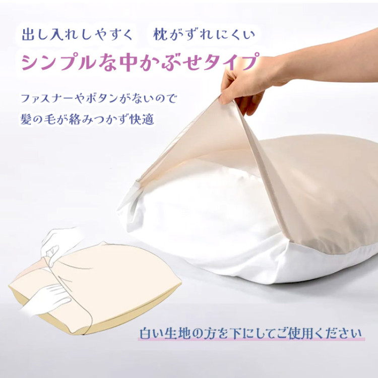 西川(nishikawa) シルク枕カバー