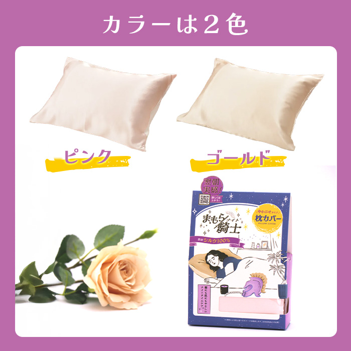 西川(nishikawa) シルク枕カバー