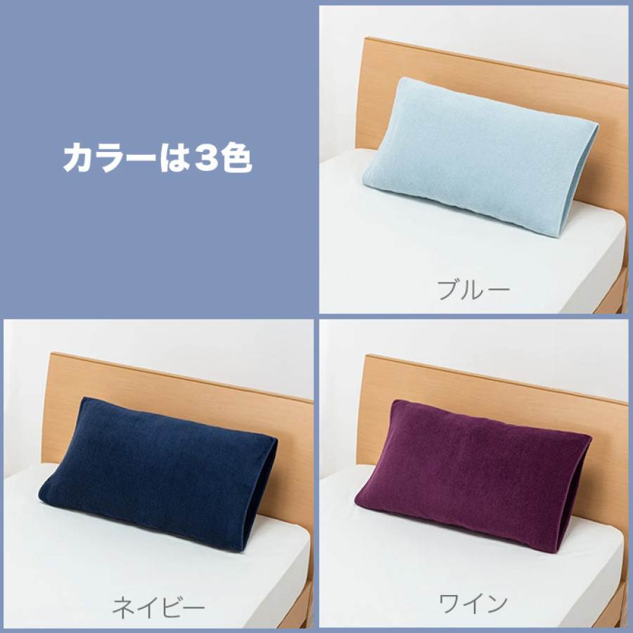西川(nishikawa) のびのびタオルピローケース