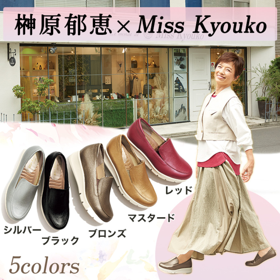 榊原郁恵監修 ミスキョウコ オリジナルスリッポンシューズ