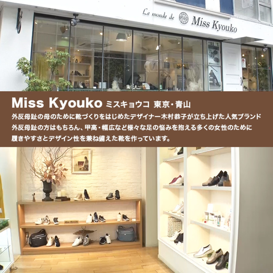 榊原郁恵監修 ミスキョウコ オリジナルスリッポンシューズ