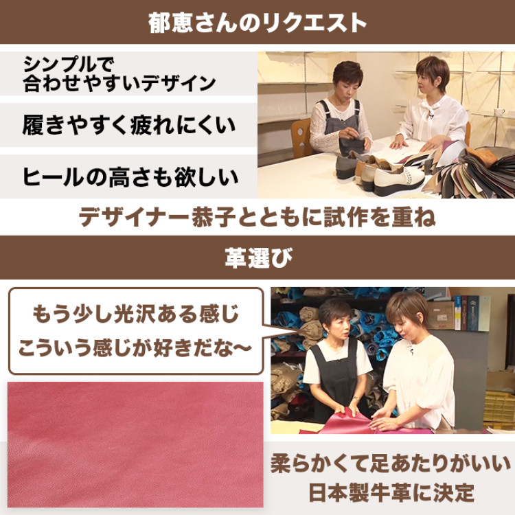 榊原郁恵監修 ミスキョウコ オリジナルスリッポンシューズ