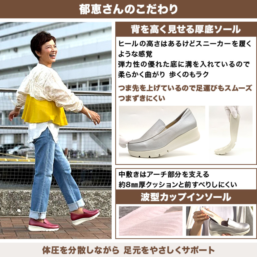 榊原郁恵監修 ミスキョウコ オリジナルスリッポンシューズ