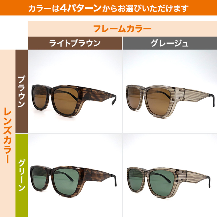 オーバーグラス