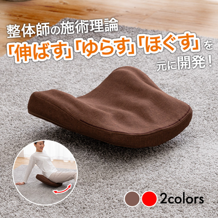 スッキリ骨盤シェイプ枕