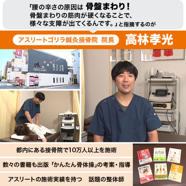 スッキリ骨盤シェイプ枕