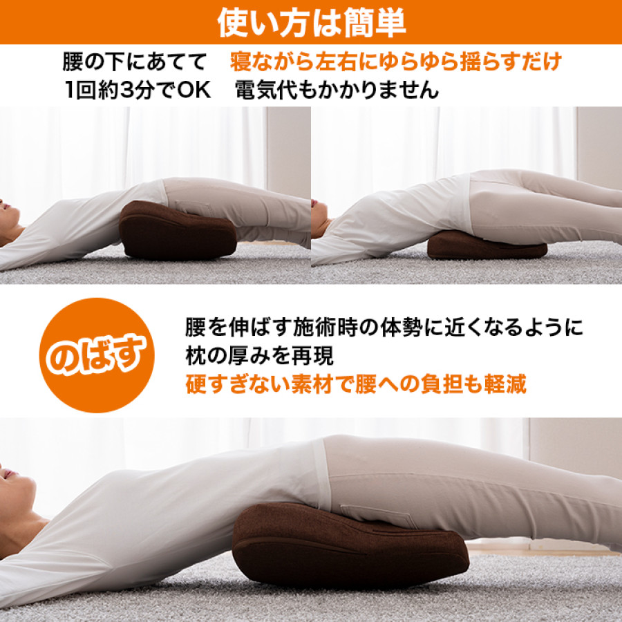 スッキリ骨盤シェイプ枕