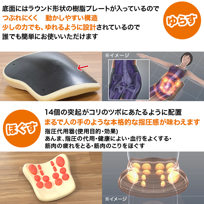 スッキリ骨盤シェイプ枕