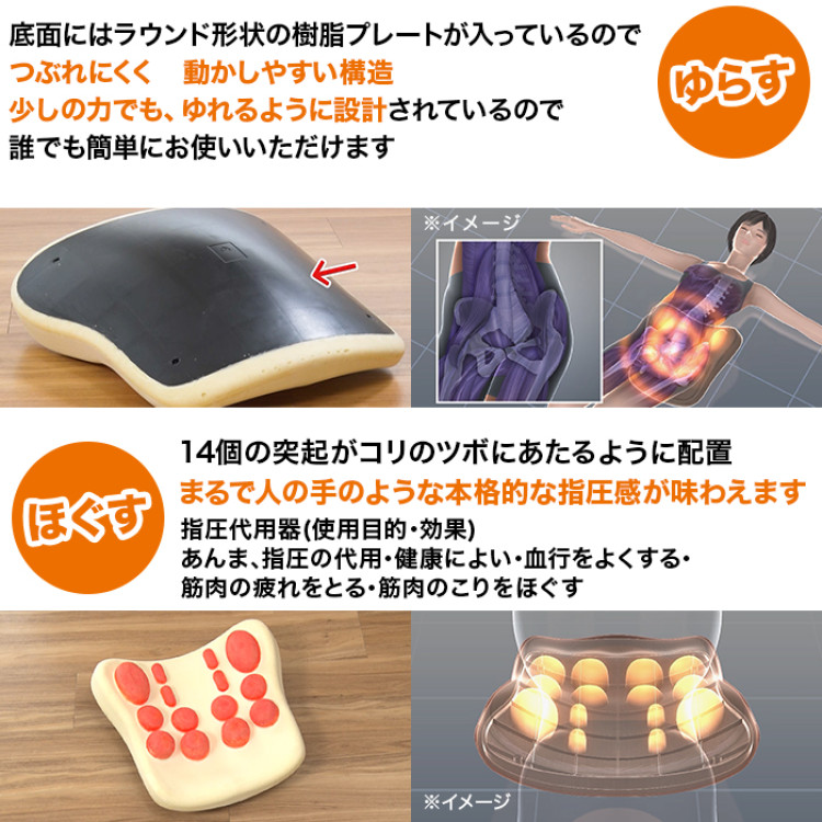 スッキリ骨盤シェイプ枕