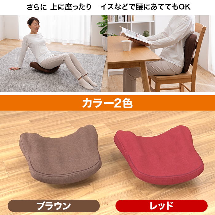 スッキリ骨盤シェイプ枕