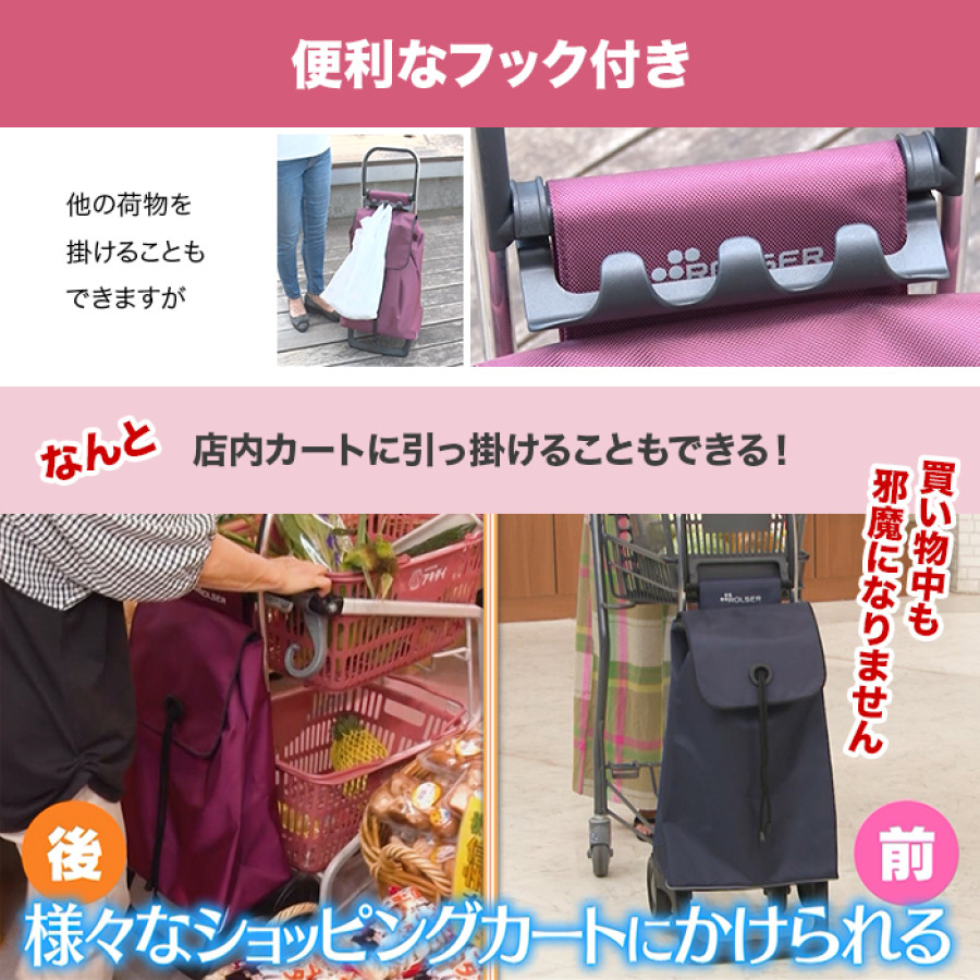 ロルサー マルチカート ベビージョイ 特別モデル