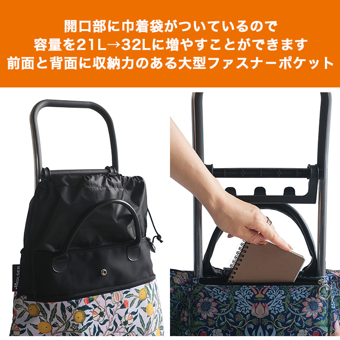 ロルサー ベレーザ ウィリアム・モリス