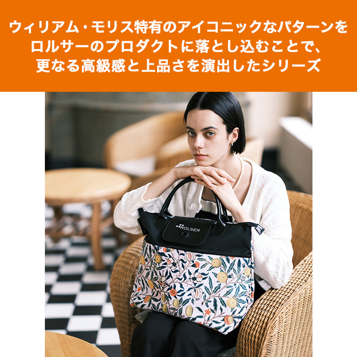 ロルサー ベレーザ ウィリアム・モリス