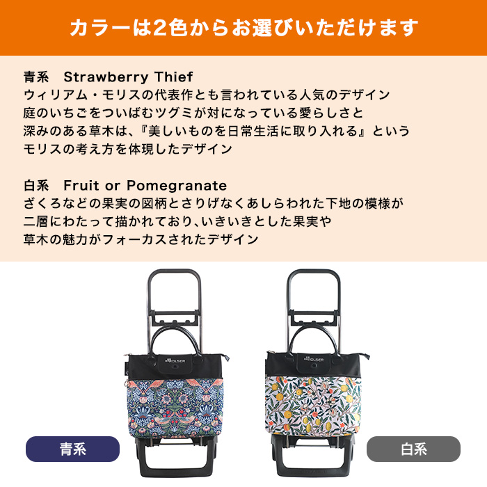 ロルサー ベレーザ ウィリアム・モリス