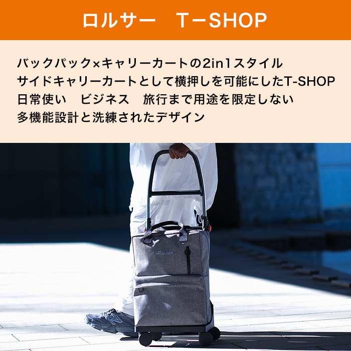 ロルサー T-SHOP MAX