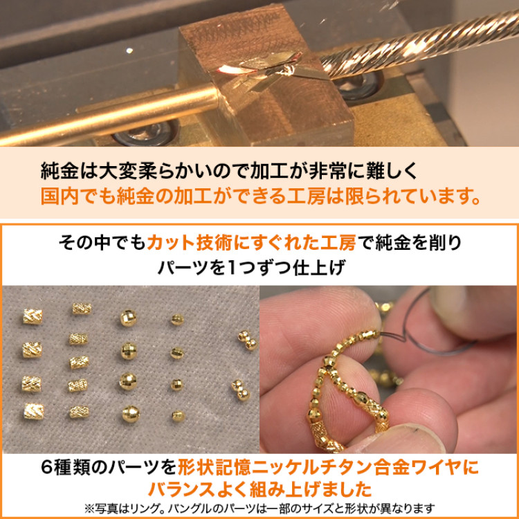 K24 純金フレキシブルバングル