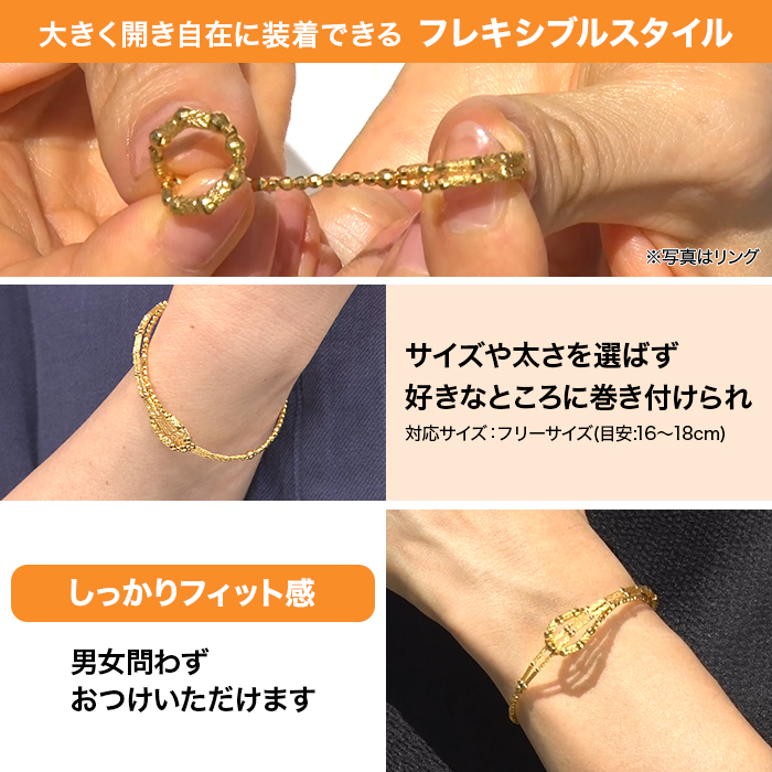K24 純金フレキシブルバングル