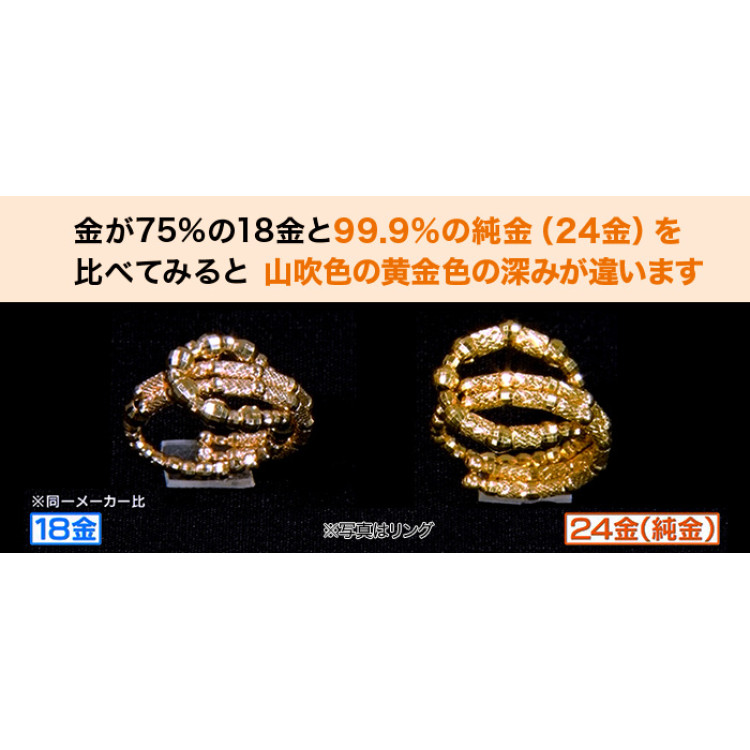 K24 純金フレキシブルバングル