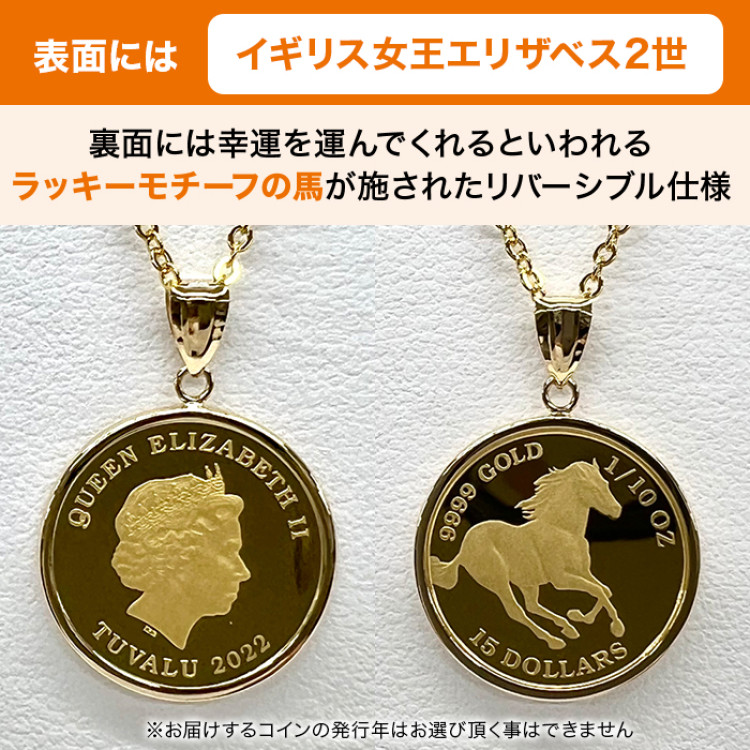 髙島屋エリザベス女王純金コインペンダント1/10オンス