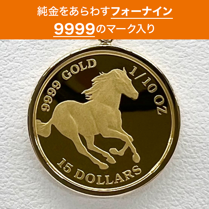 髙島屋エリザベス女王純金コインペンダント1/10オンス