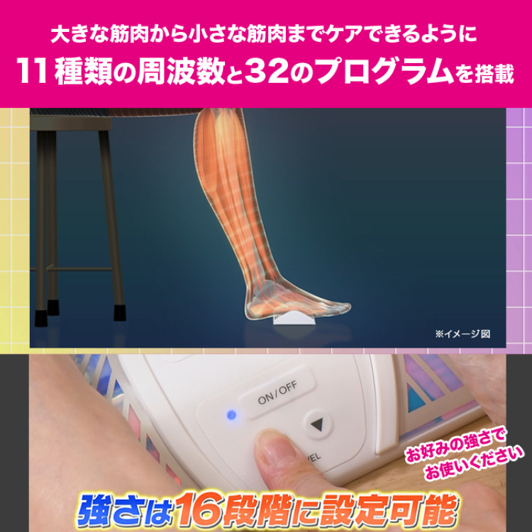 芦屋美整体 eトレーニングアーチフット