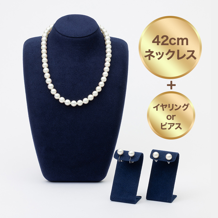厚巻良質厳選真珠8-8.5mm珠 2点セット 42cm