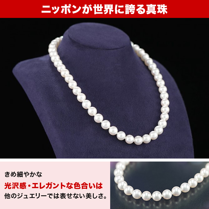 厚巻良質厳選真珠8-8.5mm珠 2点セット 42cm