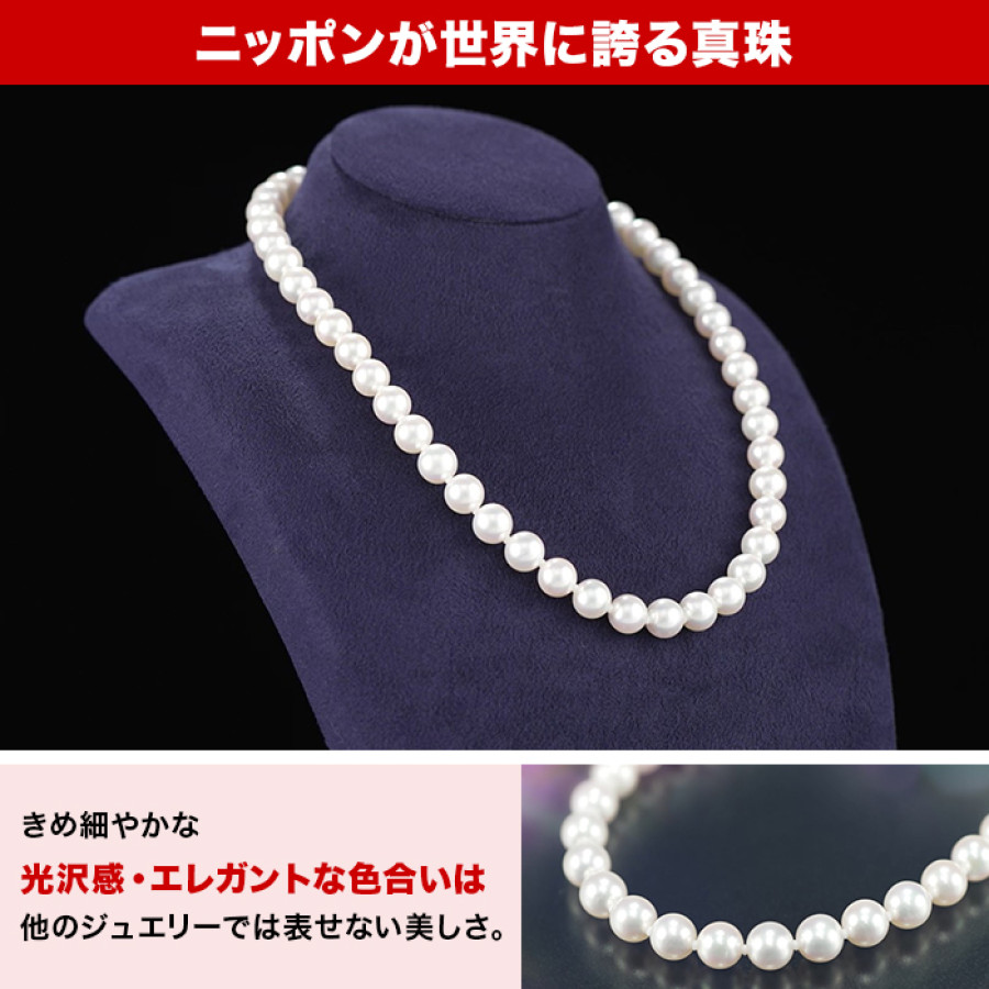 厚巻良質厳選真珠8-8.5mm珠 2点セット 45cm