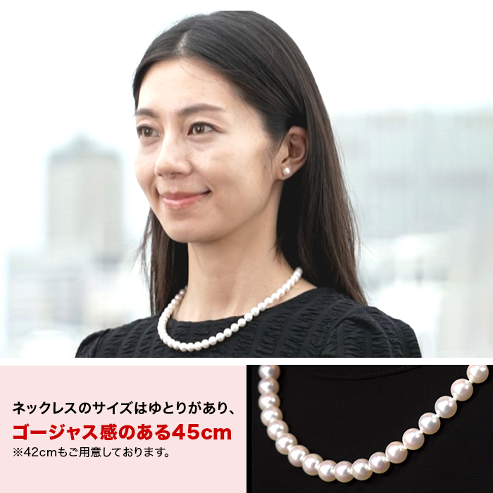 厚巻良質厳選真珠8-8.5mm珠 2点セット 45cm