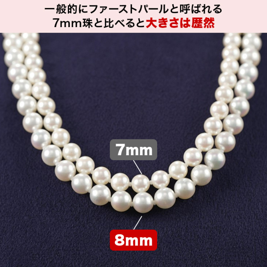 厚巻良質厳選真珠8-8.5mm珠 2点セット 45cm