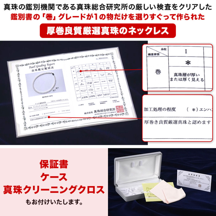 厚巻良質厳選真珠8-8.5mm珠 2点セット 45cm