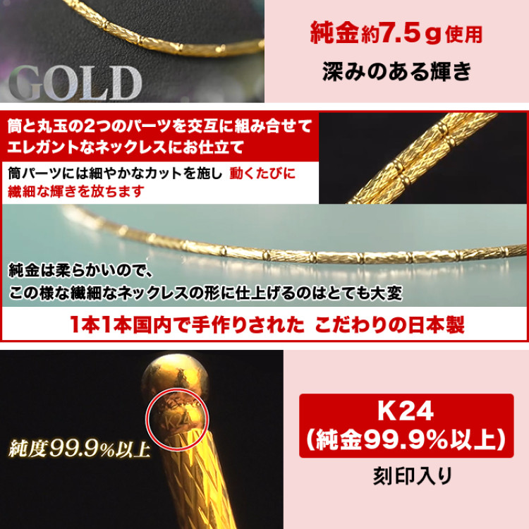 純金磁気ネックレス