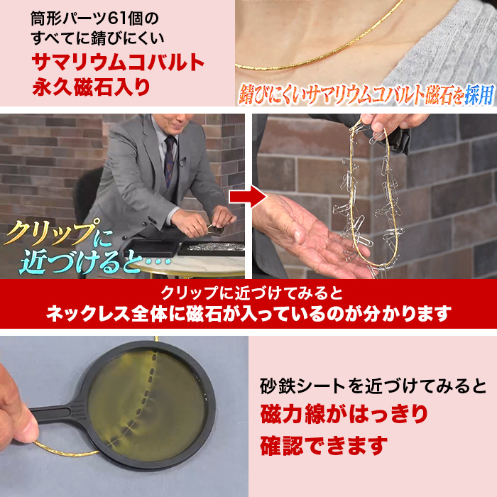 純金磁気ネックレス