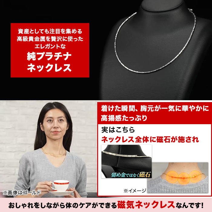 純プラチナ磁気ネックレス