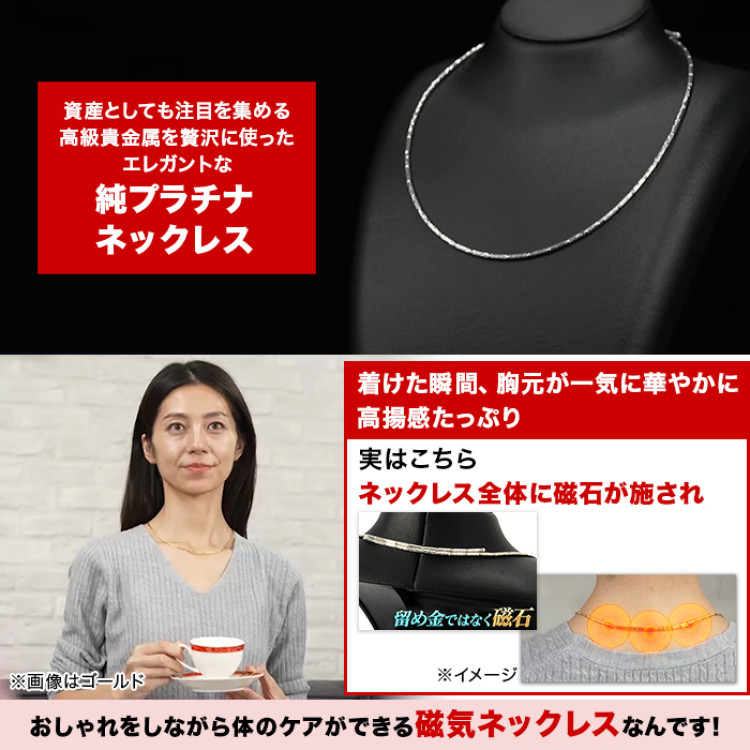純プラチナ磁気ネックレス