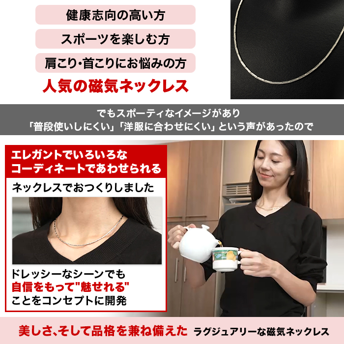 純プラチナ磁気ネックレス