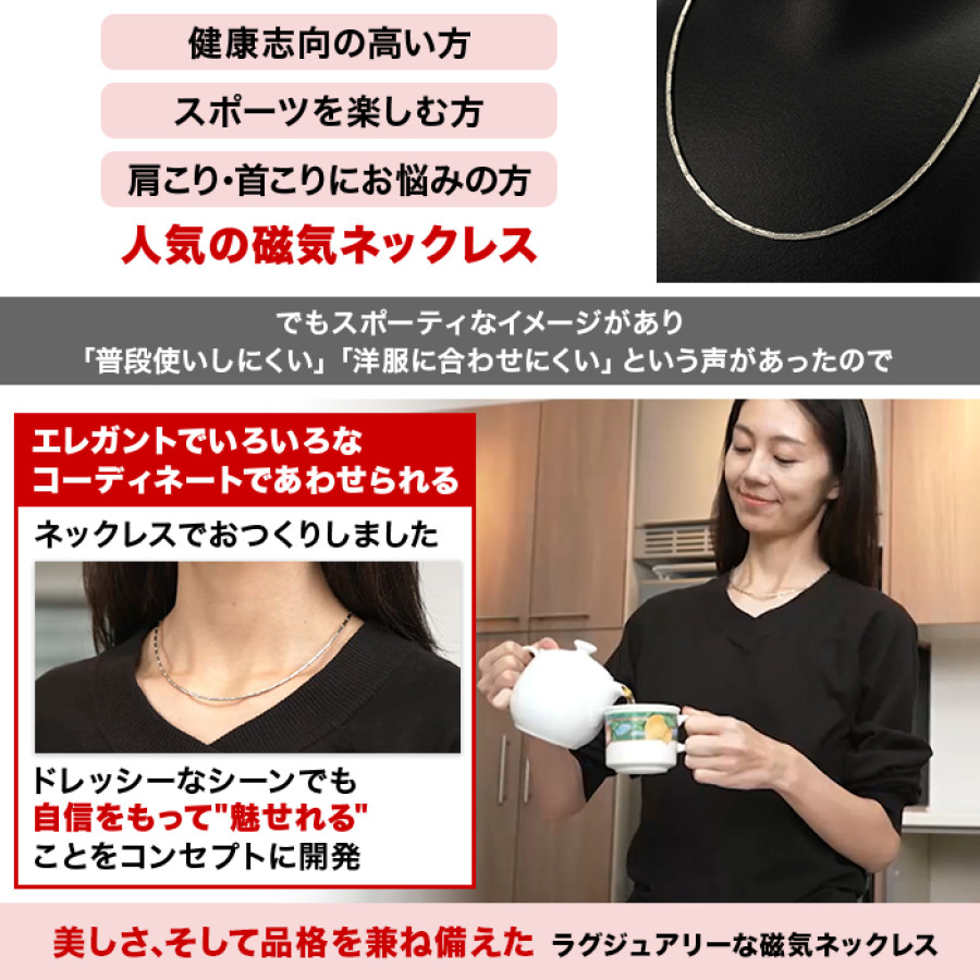 純プラチナ磁気ネックレス