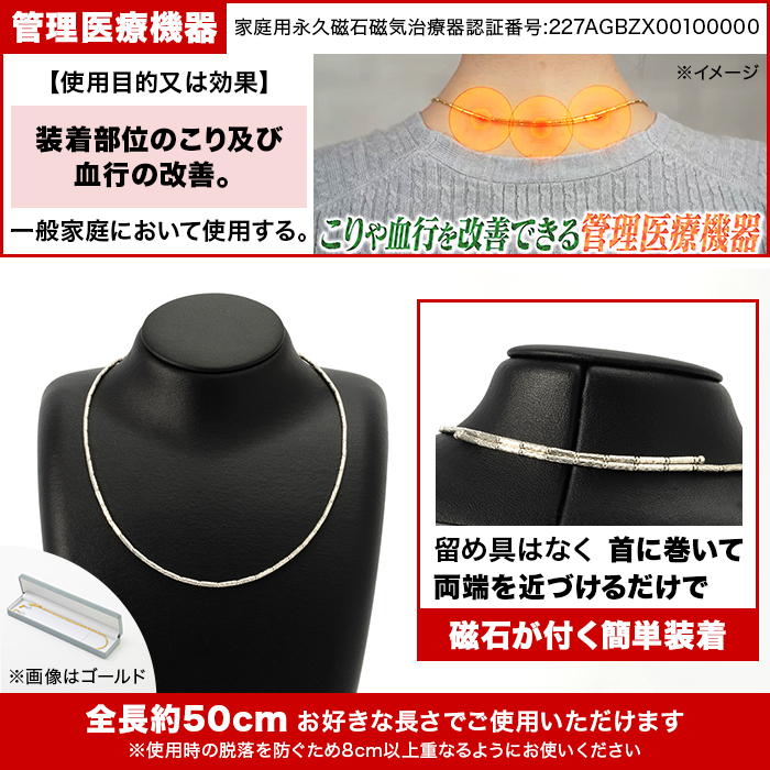 純プラチナ磁気ネックレス