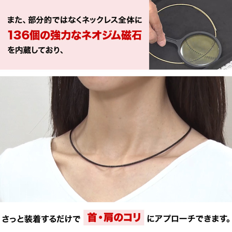 大人の癒し 磁気ネックレス