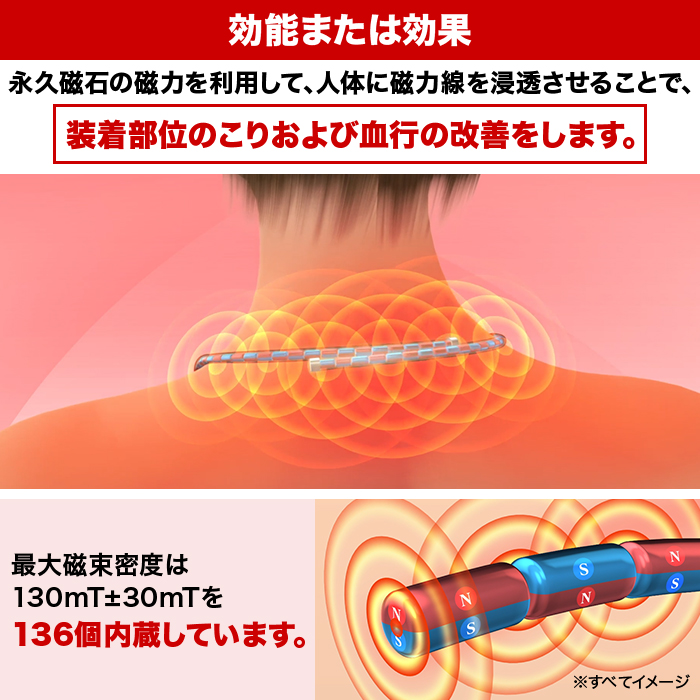 大人の癒し 磁気ネックレス