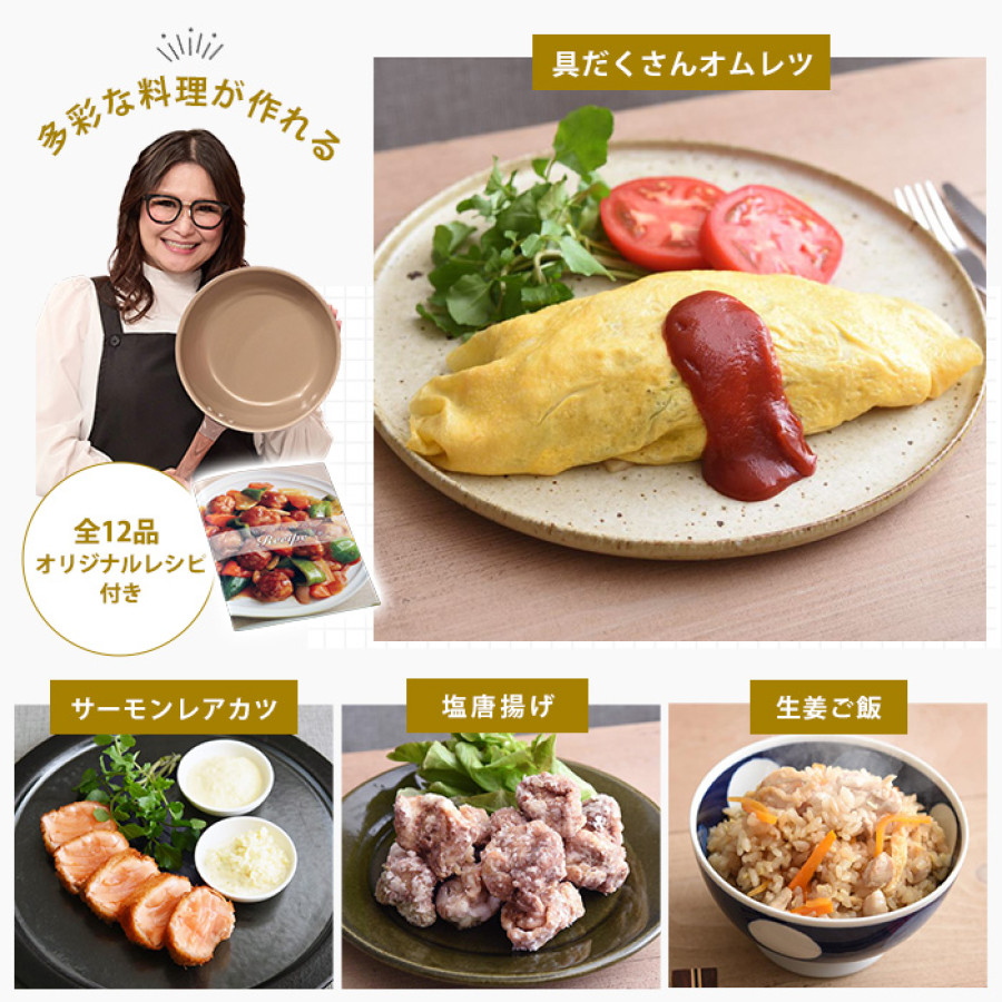 ギャル曽根プロデュース！スルッと長持ち万能フライパン鍋4点セット IH用